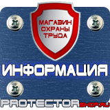Магазин охраны труда Протекторшоп Журналы по пожарной безопасности в Нижнекамске