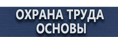 магазин охраны труда в Нижнекамске - Дорожные знаки. Знаки дорожного движения купить