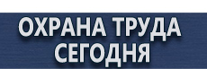 Крепления и опоры дорожных знаков купить - магазин охраны труда в Нижнекамске