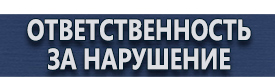 магазин охраны труда в Нижнекамске - Плакаты по медицинской помощи купить