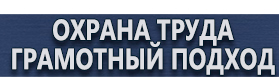 магазин охраны труда в Нижнекамске - Маркировки трубопроводов 