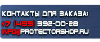 магазин охраны труда в Нижнекамске - Подставки под огнетушители купить