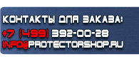 магазин охраны труда в Нижнекамске - Дорожные знаки купить