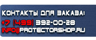 магазин охраны труда в Нижнекамске - Стенды по первой медицинской помощи купить