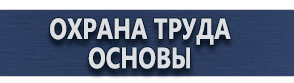 магазин охраны труда в Нижнекамске - Крепления и опоры дорожных знаков купить