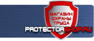 Плакаты по безопасности труда купить - магазин охраны труда в Нижнекамске