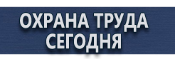 Схемы движения купить - магазин охраны труда в Нижнекамске