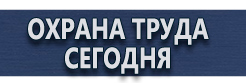 Дорожные знаки приоритета купить - магазин охраны труда в Нижнекамске