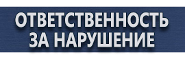 магазин охраны труда в Нижнекамске - Маркировка трубопроводов купить