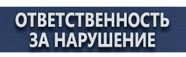 магазин охраны труда в Нижнекамске - Плакаты газоопасные работы купить