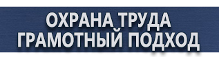 магазин охраны труда в Нижнекамске - Запрещающие дорожные знаки купить