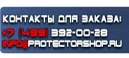 магазин охраны труда в Нижнекамске - Плакаты по охране труда и технике безопасности купить