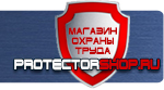 магазин охраны труда в Нижнекамске - Журналы по технике безопасности купить