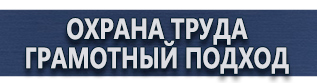 магазин охраны труда в Нижнекамске - Подставки под огнетушители купить