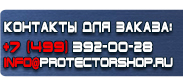 магазин охраны труда в Нижнекамске - Плакаты газоопасные работы купить
