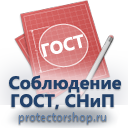 План эвакуации в багетной рамке (a4 формат) купить в Нижнекамске