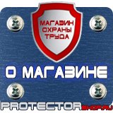 Магазин охраны труда Протекторшоп Знак дорожный уклон дороги в Нижнекамске