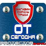 Магазин охраны труда Протекторшоп Знак дорожные работы ограничение скорости в Нижнекамске