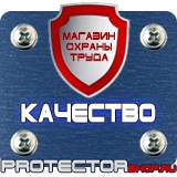 Магазин охраны труда Протекторшоп Плакаты по охране труда на компьютере в Нижнекамске