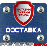 Магазин охраны труда Протекторшоп Запрещающие знаки безопасности в электроустановках в Нижнекамске