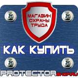 Магазин охраны труда Протекторшоп Огнетушитель оп-10(3) в Нижнекамске