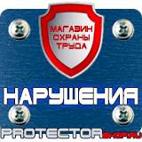 Магазин охраны труда Протекторшоп Пластиковые рамки для постеров в Нижнекамске