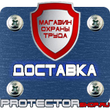 Магазин охраны труда Протекторшоп Дорожные знаки на синем фоне и их значение в Нижнекамске