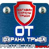 Магазин охраны труда Протекторшоп Огнетушитель оп-100 в Нижнекамске