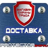 Магазин охраны труда Протекторшоп Дорожные знаки остановка и стоянка в Нижнекамске