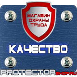Магазин охраны труда Протекторшоп Ящик для песка пожарный купить в Нижнекамске