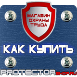 Магазин охраны труда Протекторшоп Плакаты по первой медицинской помощи в Нижнекамске
