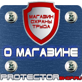 Магазин охраны труда Протекторшоп Плакаты по первой медицинской помощи в Нижнекамске