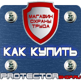 Магазин охраны труда Протекторшоп Аптечка первой помощи электрика в Нижнекамске